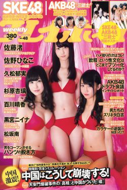 永远的处女